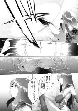 Page 11 of つよつよロリババァ魔王が戦うヒロインをわからせてやるのじゃ