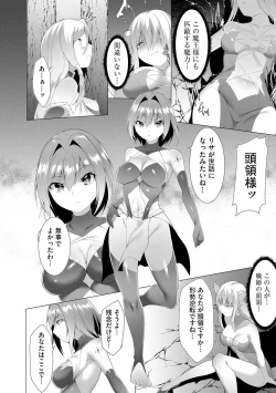 Page 97 of つよつよロリババァ魔王が戦うヒロインをわからせてやるのじゃ