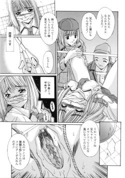 Page 121 of Kinryouku