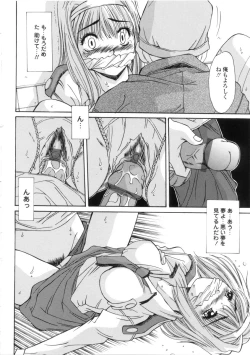 Page 128 of Kinryouku