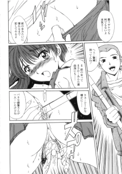 Page 138 of Kinryouku