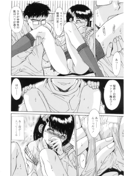 Page 14 of Kinryouku