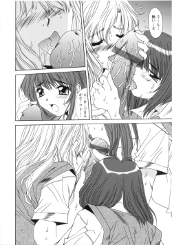 Page 172 of Kinryouku