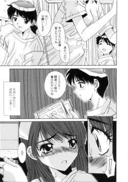 Page 45 of Kinryouku