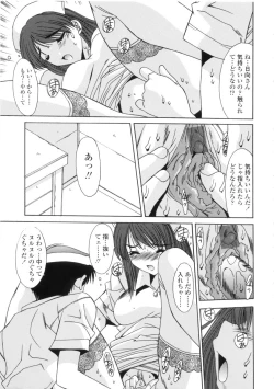 Page 51 of Kinryouku