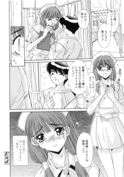 Page 58 of Kinryouku