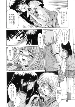 Page 62 of Kinryouku