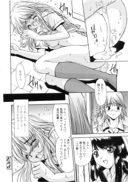 Page 74 of Kinryouku