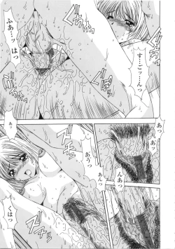 Page 77 of Kinryouku