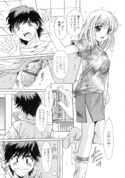 Page 81 of Kinryouku