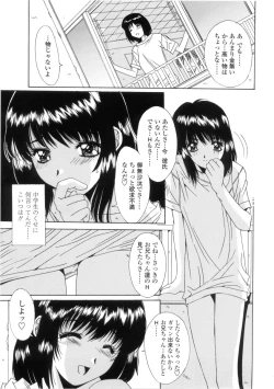 Page 85 of Kinryouku