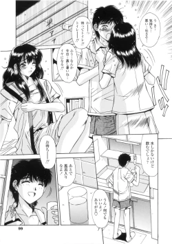 Page 99 of Kinryouku