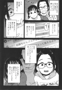 Page 120 of Donzoko Shoujo no Uta