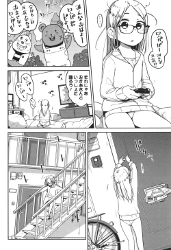 Page 171 of Donzoko Shoujo no Uta