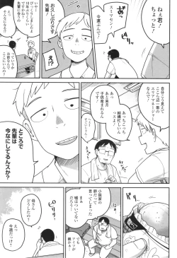 Page 26 of Donzoko Shoujo no Uta