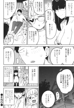 Page 91 of Donzoko Shoujo no Uta