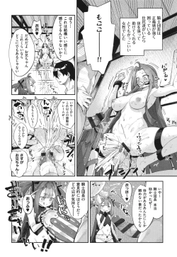 Page 123 of Isekai Kita node Sukebe Skill de Zenryoku Ouka Shiyou to Omou 2