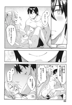 Page 21 of Isekai Kita node Sukebe Skill de Zenryoku Ouka Shiyou to Omou 2