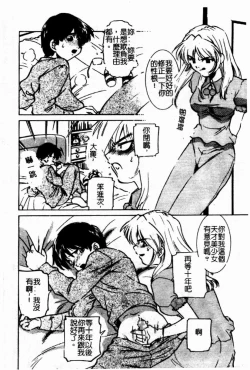 Page 117 of Kinshin Ryoujoku