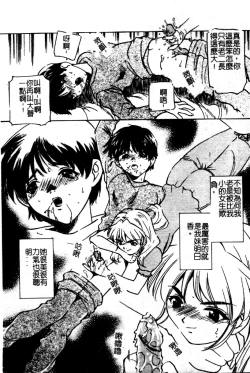 Page 118 of Kinshin Ryoujoku