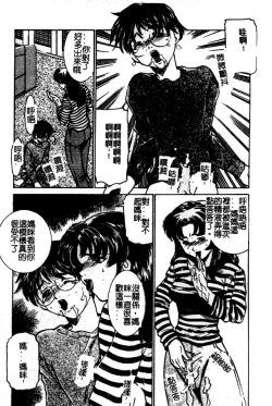 Page 123 of Kinshin Ryoujoku