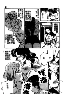 Page 171 of Kinshin Ryoujoku