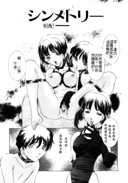 Page 41 of Kinshin Ryoujoku