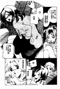 Page 53 of Kinshin Ryoujoku