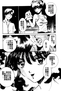 Page 72 of Kinshin Ryoujoku
