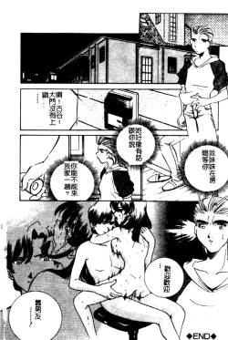 Page 84 of Kinshin Ryoujoku