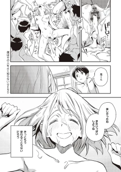Page 125 of 亜種とレゾナンス