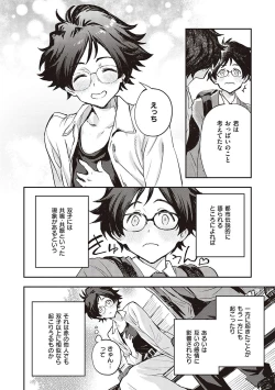 Page 131 of 亜種とレゾナンス