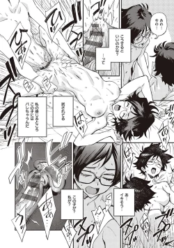 Page 141 of 亜種とレゾナンス