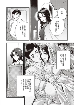 Page 153 of 亜種とレゾナンス