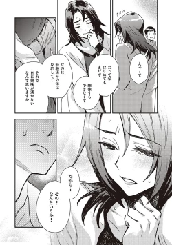 Page 157 of 亜種とレゾナンス
