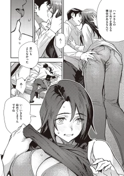 Page 159 of 亜種とレゾナンス
