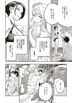 Page 15 of 亜種とレゾナンス