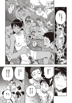 Page 16 of 亜種とレゾナンス