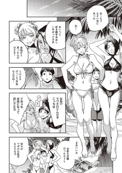 Page 33 of 亜種とレゾナンス