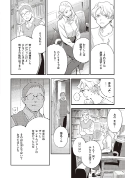 Page 43 of 亜種とレゾナンス
