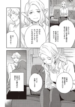 Page 45 of 亜種とレゾナンス