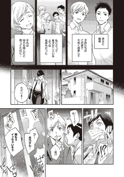 Page 84 of 亜種とレゾナンス