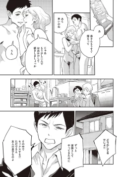 Page 86 of 亜種とレゾナンス