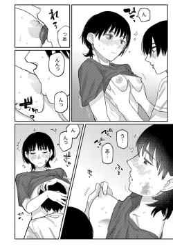 Page 113 of おやすみ、ティーン