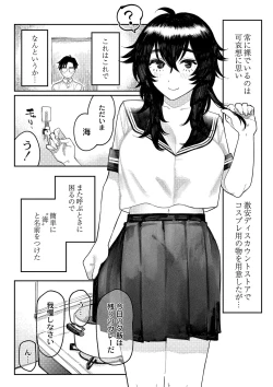 Page 149 of おやすみ、ティーン