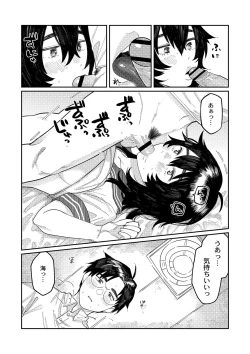 Page 153 of おやすみ、ティーン
