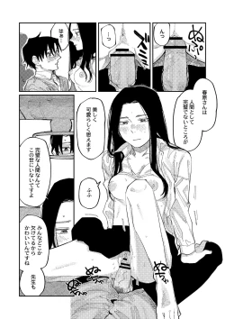 Page 201 of おやすみ、ティーン