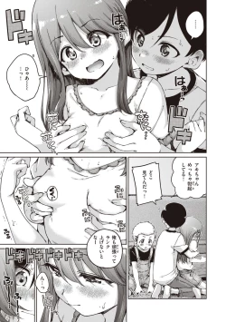 Page 99 of Wataame to Caramel - Cotton Candy and Caramel