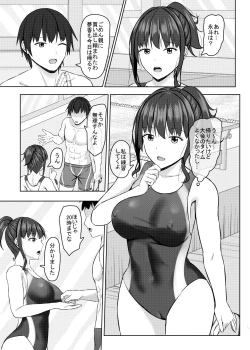 Page 16 of 寝取られjk幼馴染水泳部2