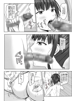 Page 29 of 寝取られjk幼馴染水泳部2